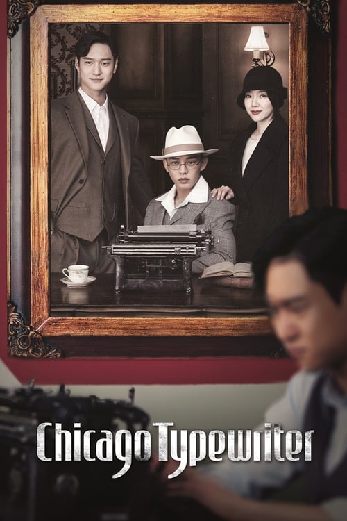 Chicago Typewriter : 1.Sezon 11.Bölüm