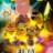 Final Space : 1.Sezon 4.Bölüm izle