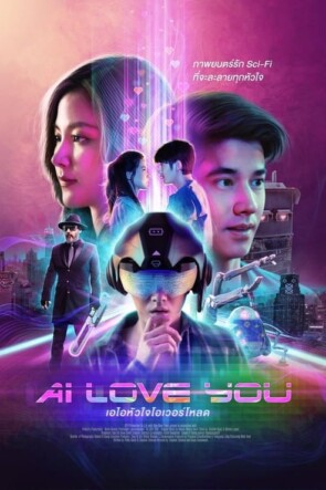 AI Love You (2022)