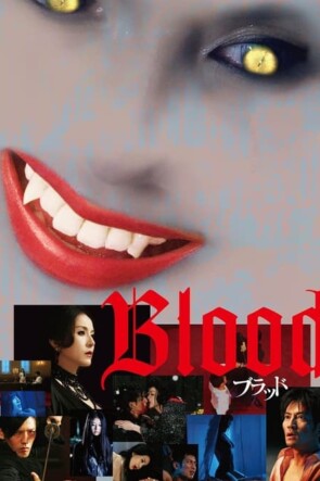 Blood ブラッド (2009)