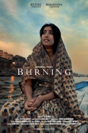 Burning (2018)