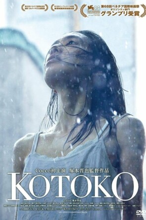 KOTOKO (2011)