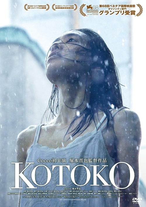 KOTOKO (2011)