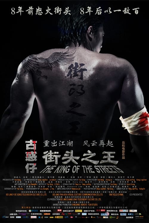 The King of the Streets (2012)