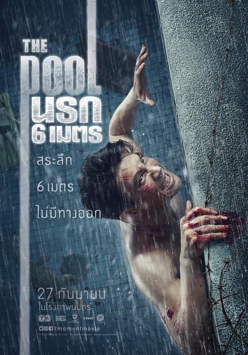 The Pool นรก 6 เมตร (2018)