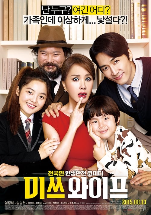 Wonderful Nightmare (2015)