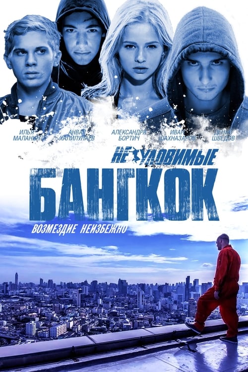 Yakalanması Zor Bangkok (2016)