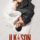 İlk ve Son izle