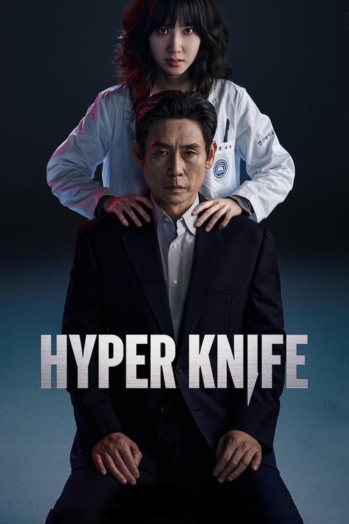 Hyper Knife : 1.Sezon 2.Bölüm